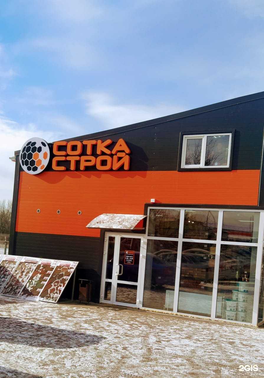 Отзывы на компанию Сотка Строй в Таганроге c фото