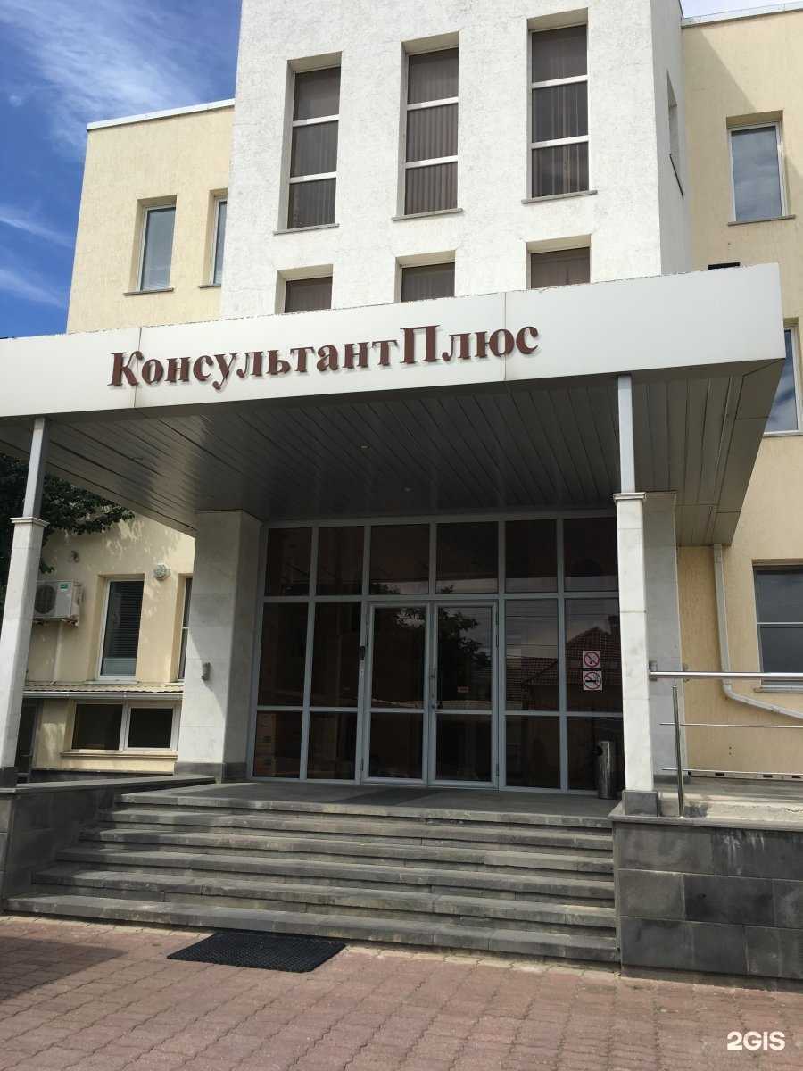 Отзывы на компанию Консультант-скиф в Ставрополе c фото - фотография 2 из 2