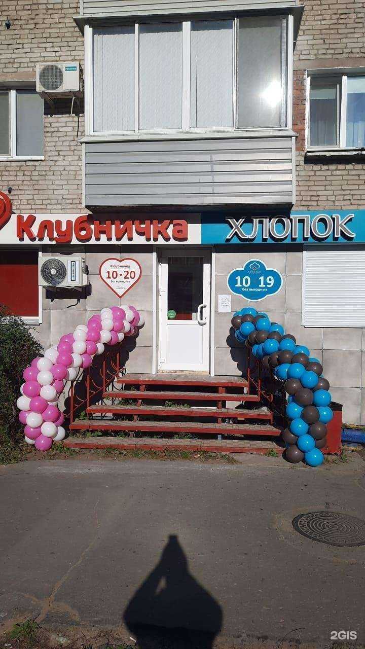 Отзывы на компанию Клубничка в г. Комсомольск-на-Амуре c фото