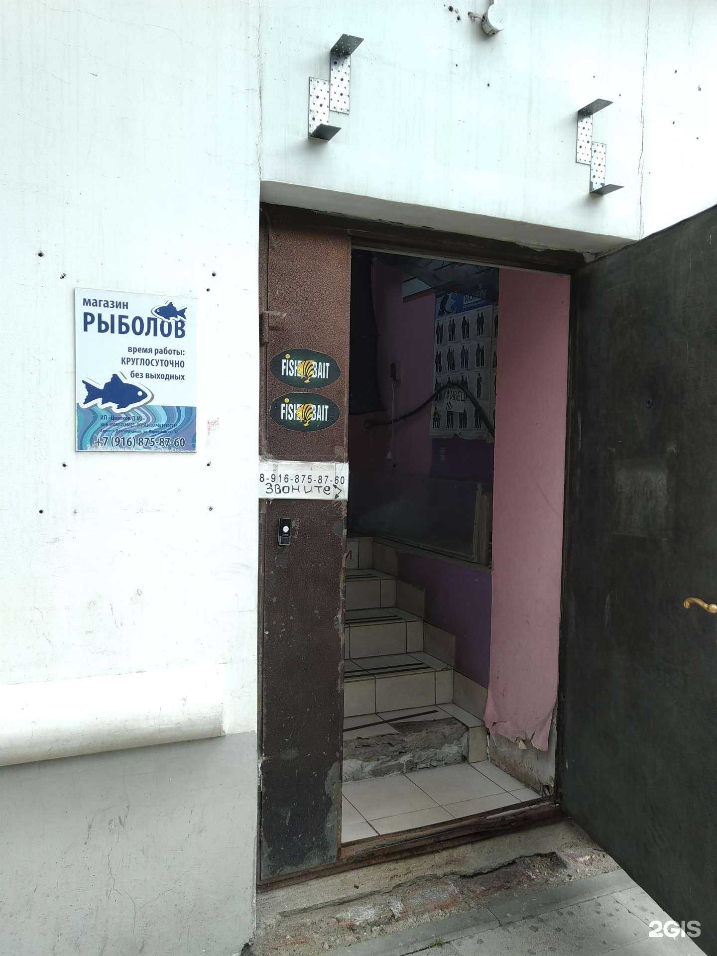 Отзывы на компанию Рыболов в Долгопрудном c фото