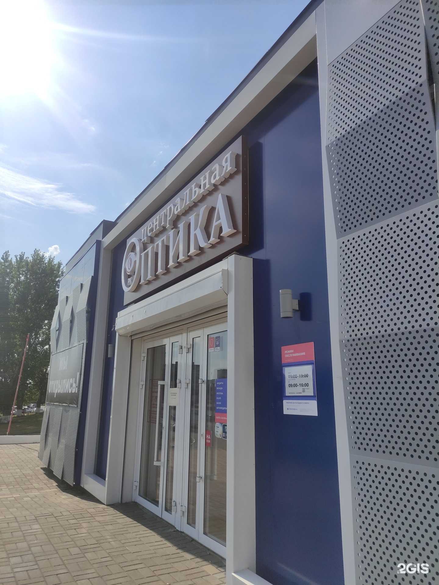 Отзывы на компанию Центральная в г. Старый Оскол c фото