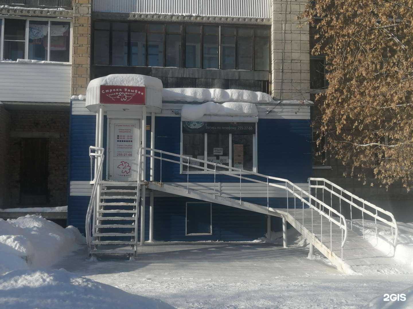 Отзывы на компанию Страна улыбок в г. Новосибирск c фото