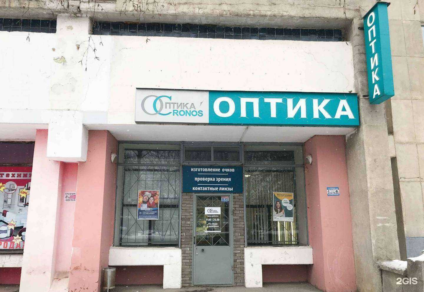 Отзывы на компанию Оптика Кронос в г. Нижний Новгород c фото
