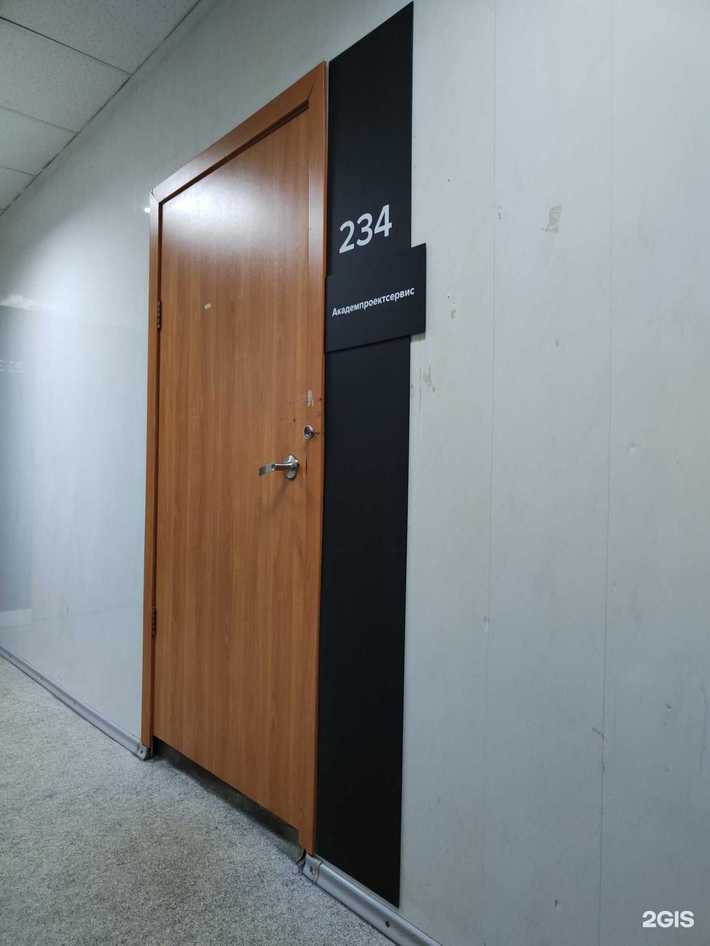 Отзывы на компанию Академпроектсервис в г. Новосибирск c фото