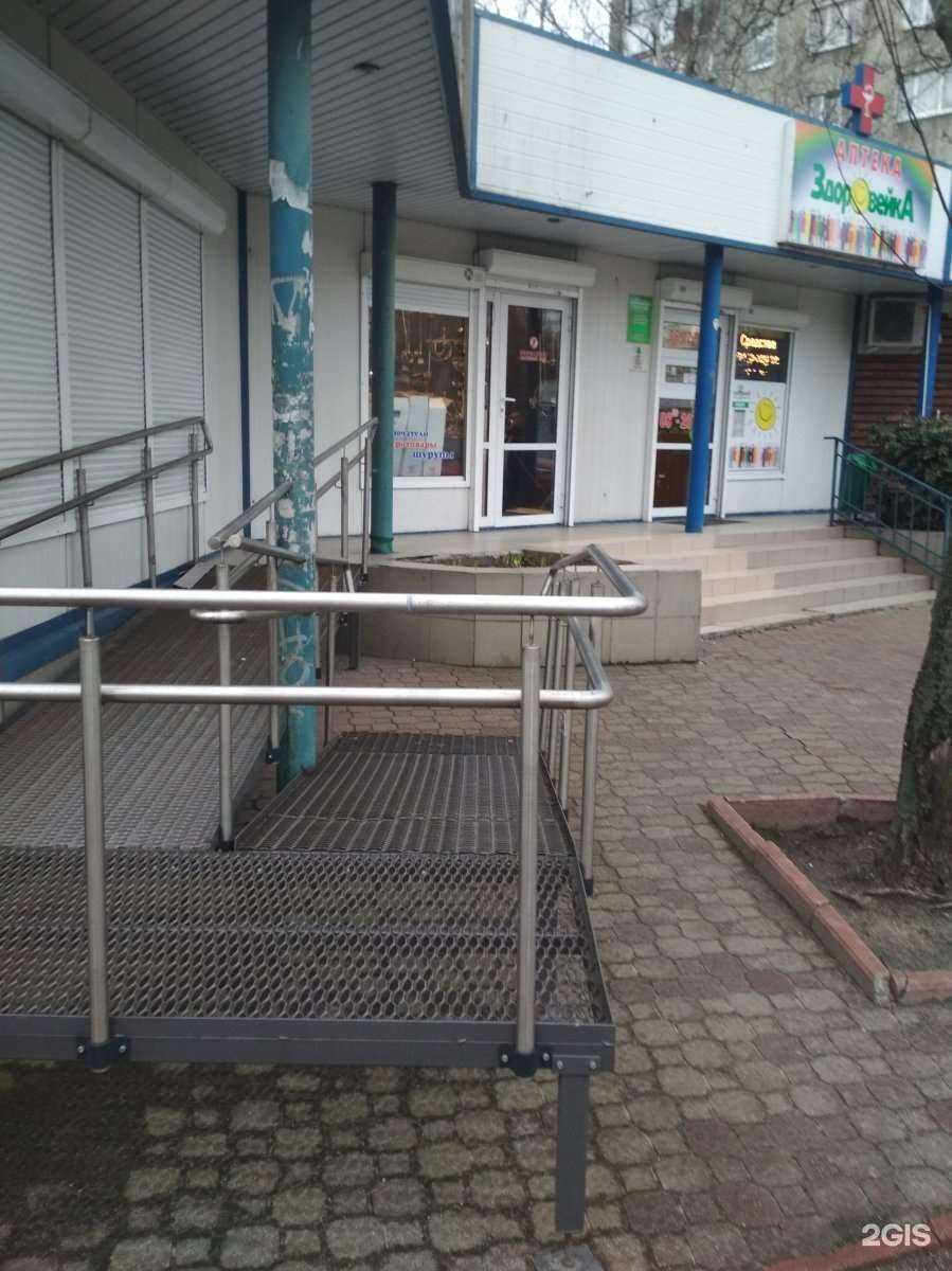 Отзывы на компанию Здоровейка в Калининграде c фото - фотография 2 из 3