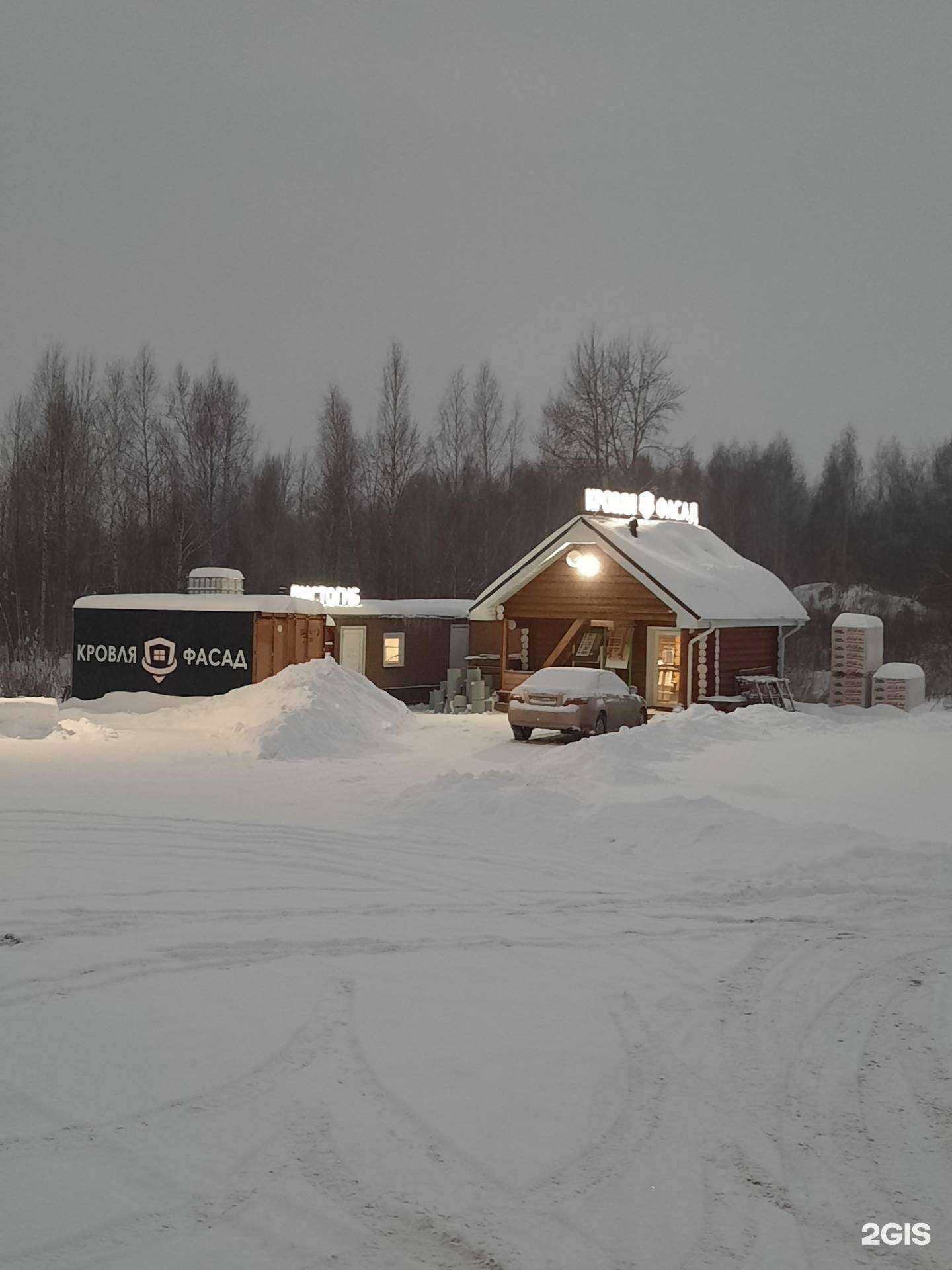 Отзывы на компанию КРОВЛЯ ФАСАД в Перми c фото - фотография 2 из 2