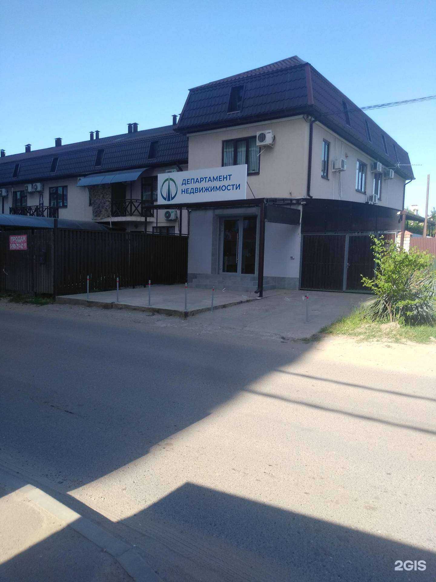 Отзывы на компанию Департамент недвижимости в г. Краснодар c фото