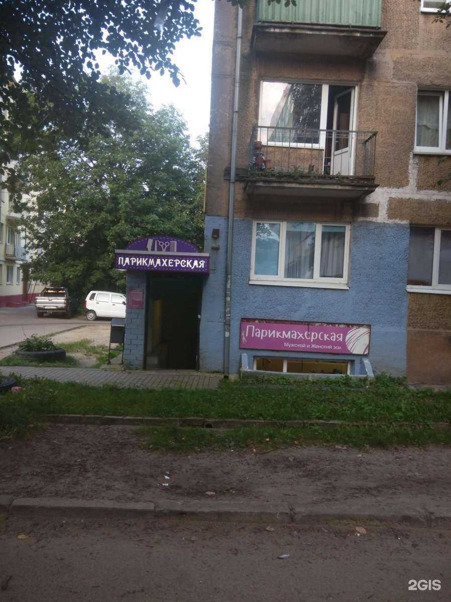 Отзывы на компанию Салон-парикмахерская в Калининграде c фото