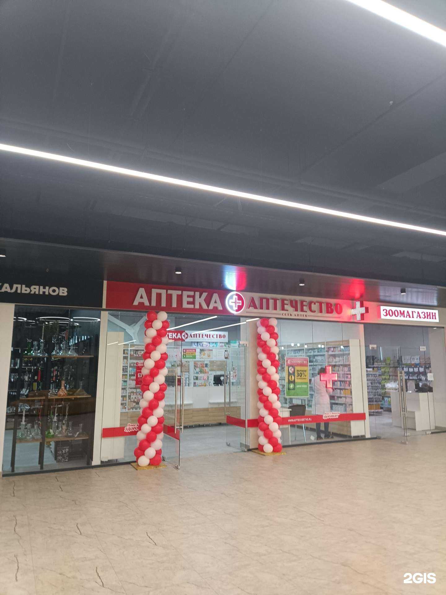 Отзывы на компанию Аптечество в г. Йошкар-Ола c фото