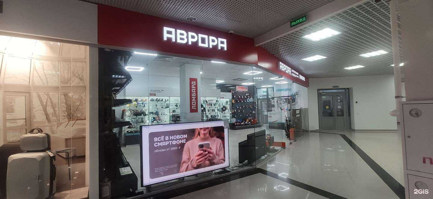 Отзывы на компанию Аврора в г. Оренбург c фото