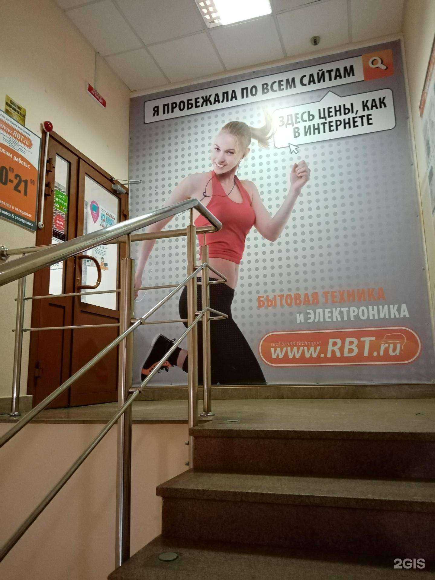 Отзывы на компанию Rbt.ru в г. Нефтеюганск c фото