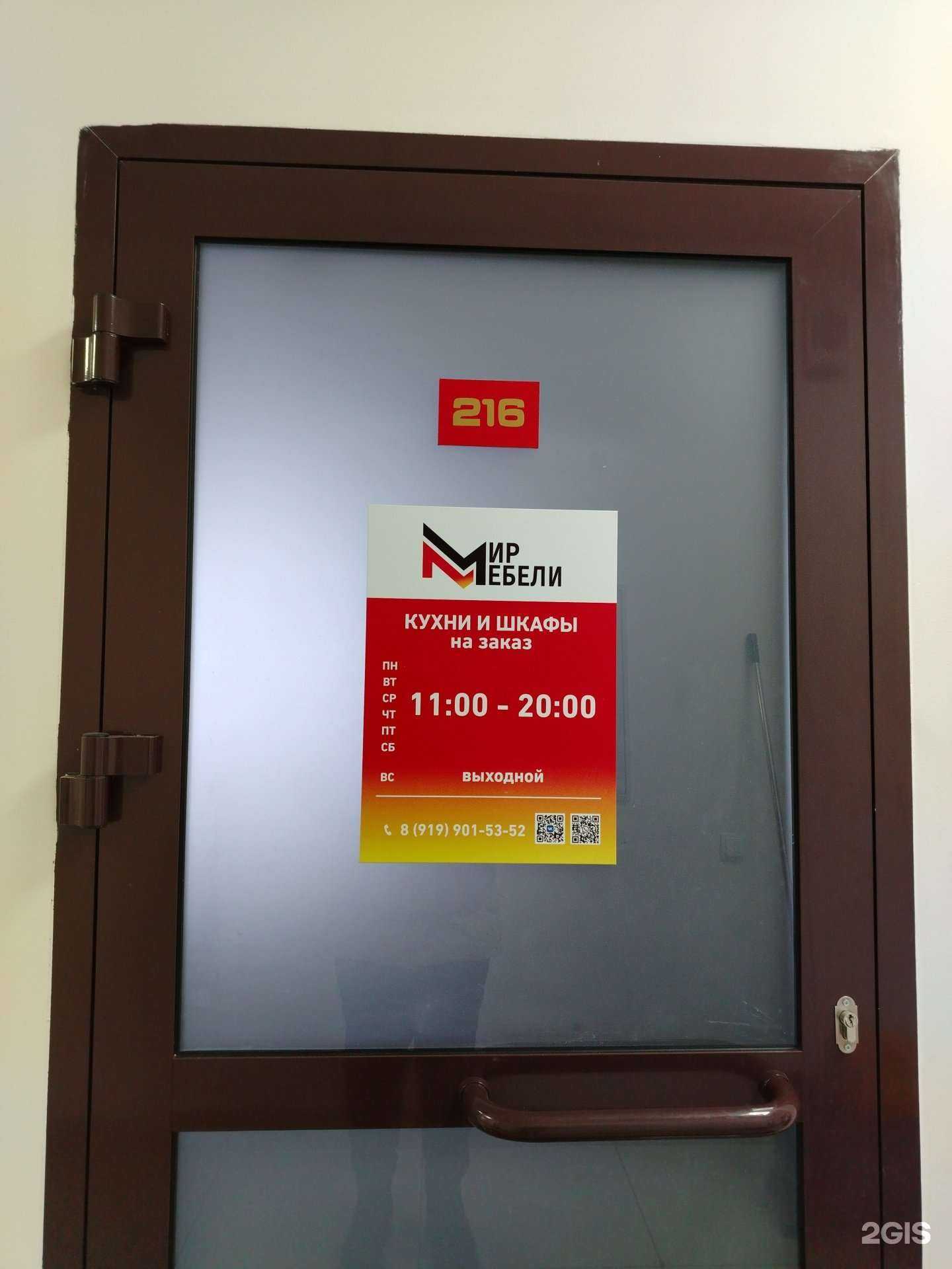 Отзывы на компанию Мир мебели в Ижевске c фото