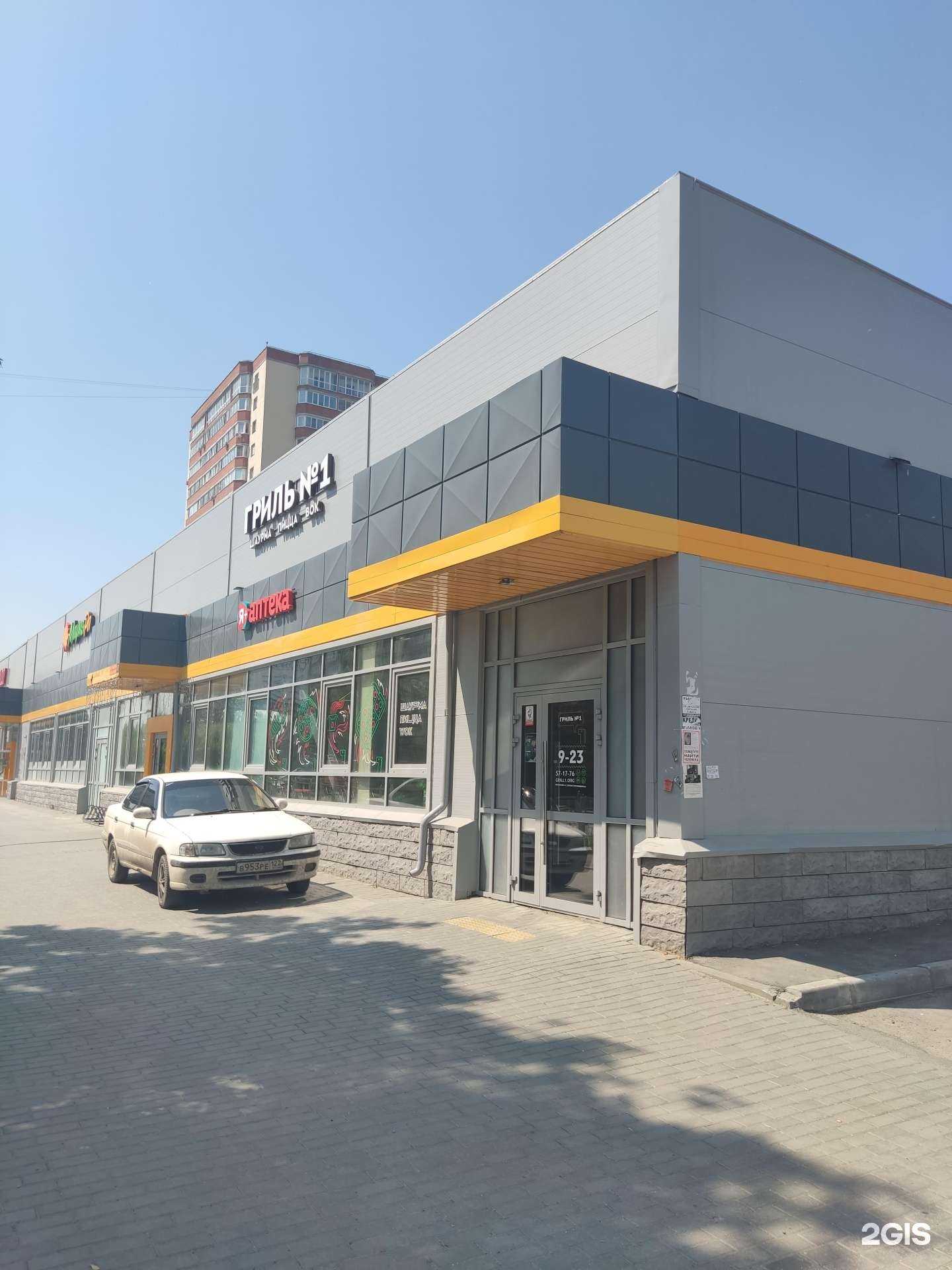 Отзывы на компанию Я+аптека в Бердске c фото - фотография 2 из 2