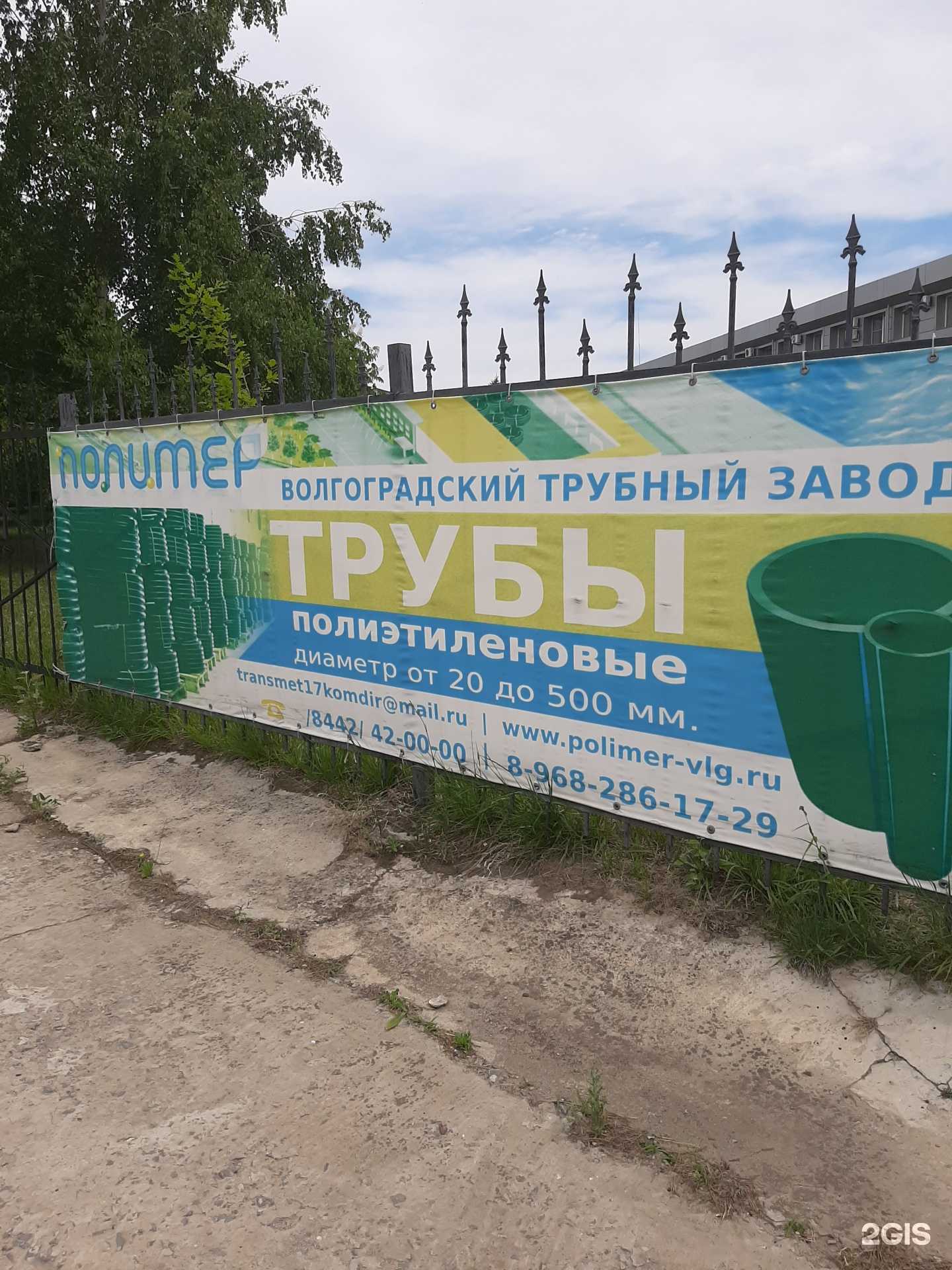 Отзывы на компанию Полимер в Волгограде c фото