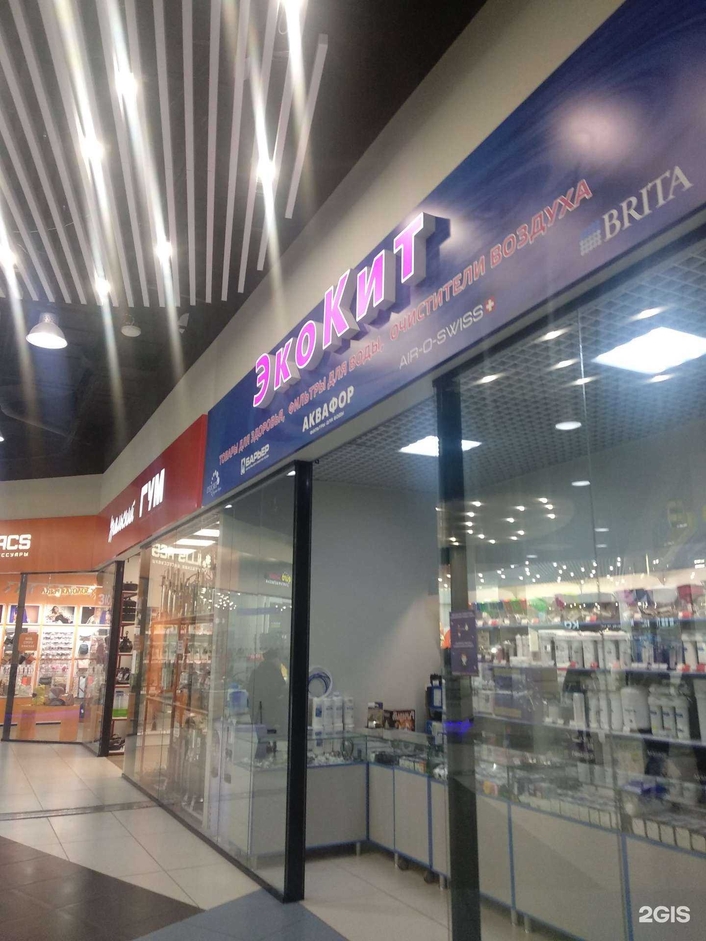 Отзывы на компанию ЭкоКит в г. Челябинск c фото