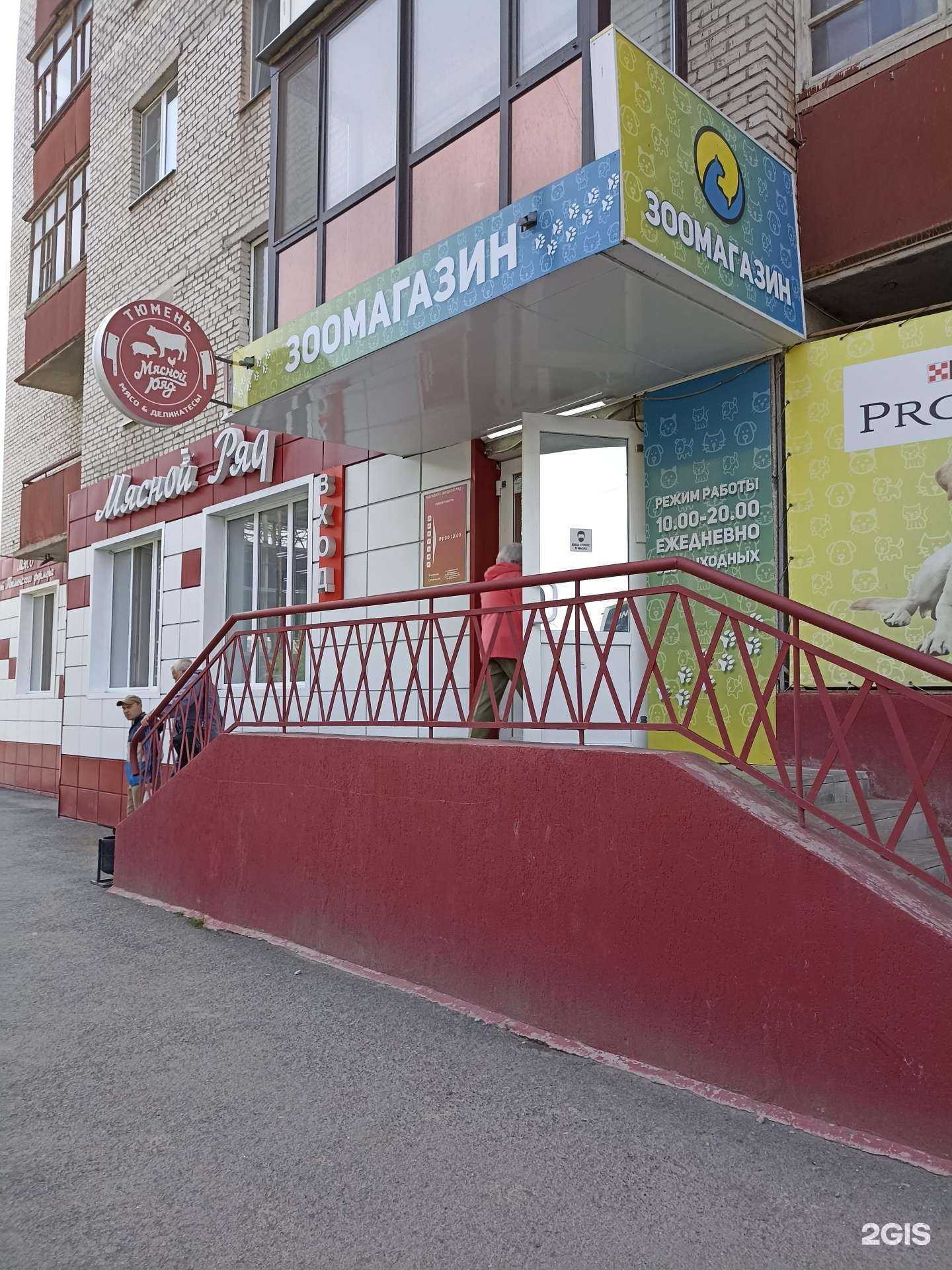 Отзывы на компанию Зоотрейд-Мой любимчик в г. Тюмень c фото