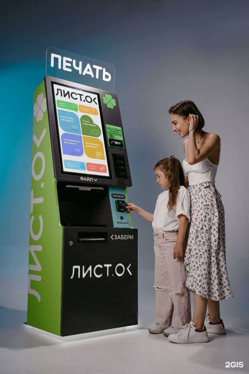 Отзывы на компанию Умный Лист.Ок в г. Долгопрудный c фото