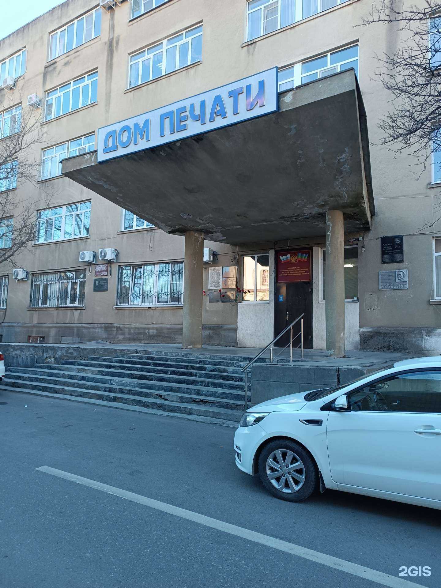 Отзывы на компанию Книжное издательство КЧР в Черкесске c фото