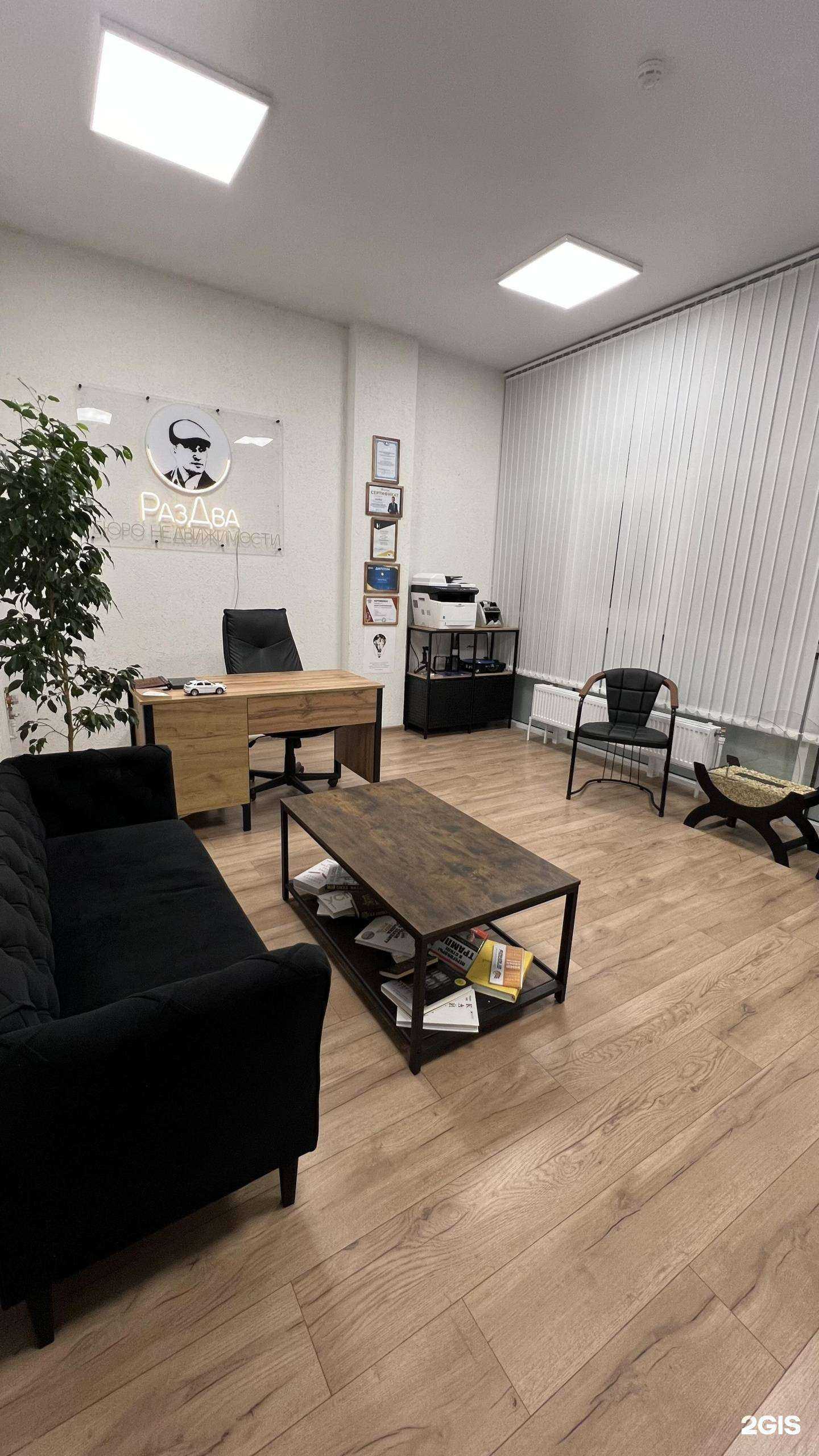 Отзывы на компанию РазДва в г. Новороссийск c фото