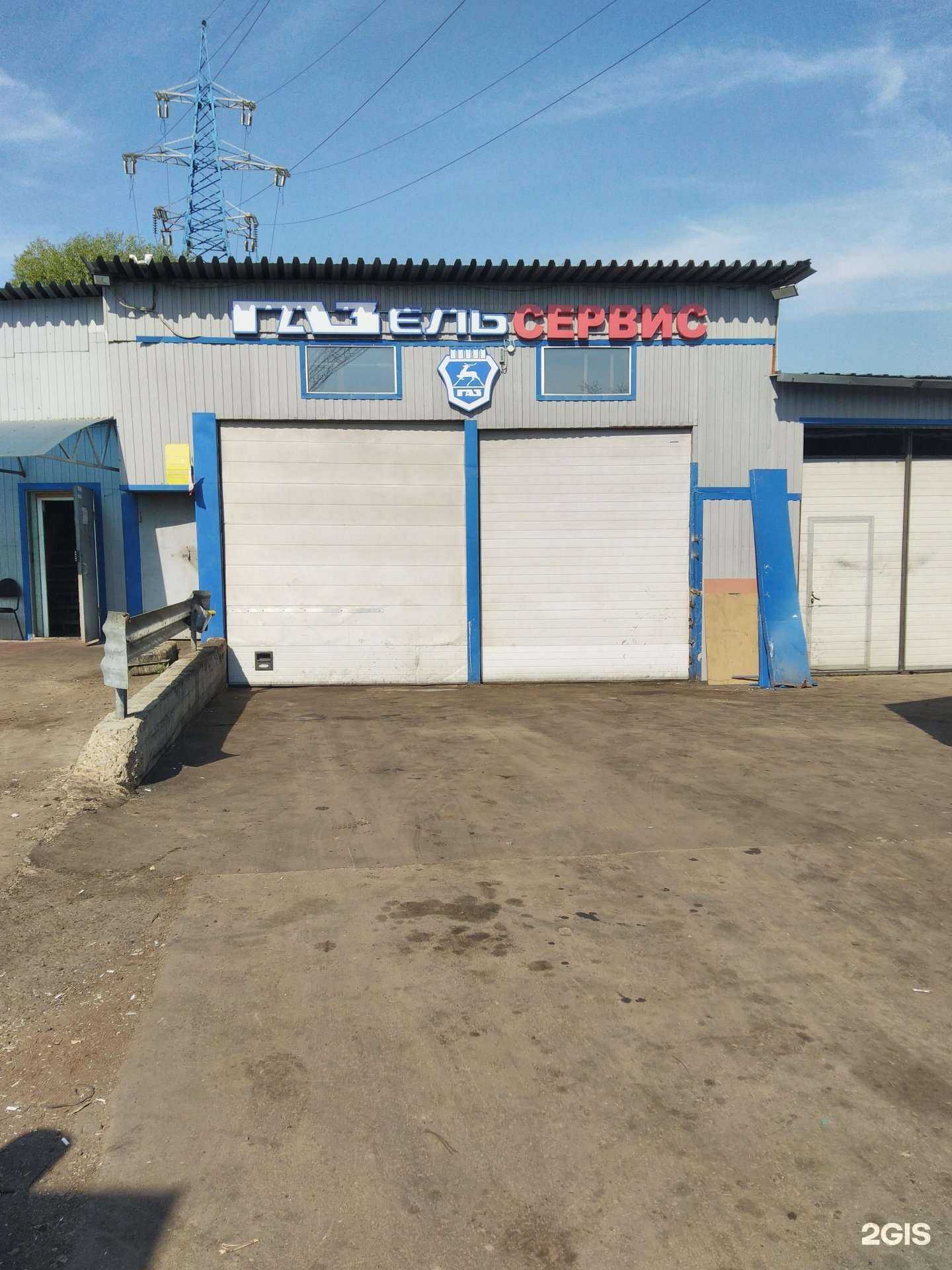 Отзывы на компанию Автосервис в Реутове c фото