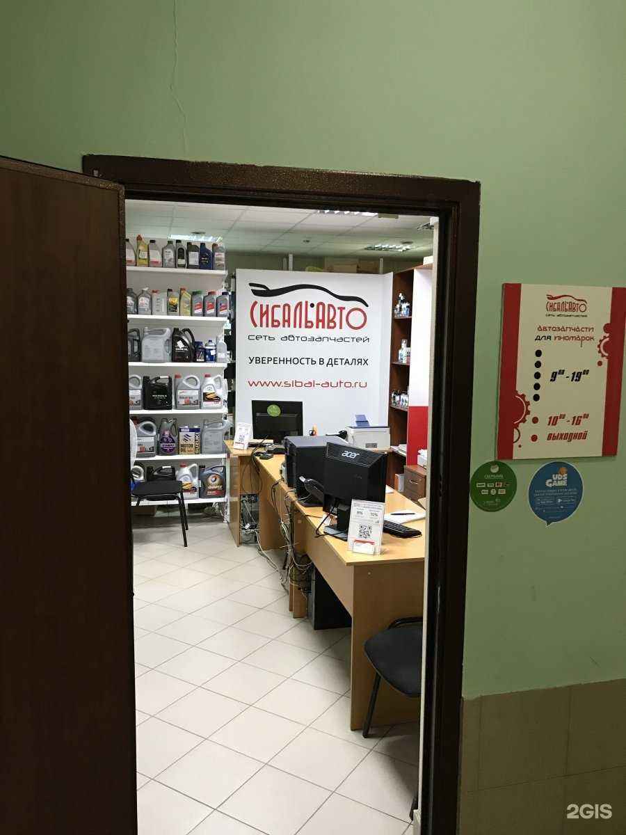 Отзывы на компанию Сибаль-авто в г. Самара c фото