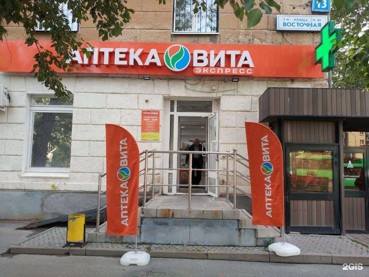 Отзывы на компанию Вита в г. Екатеринбург c фото