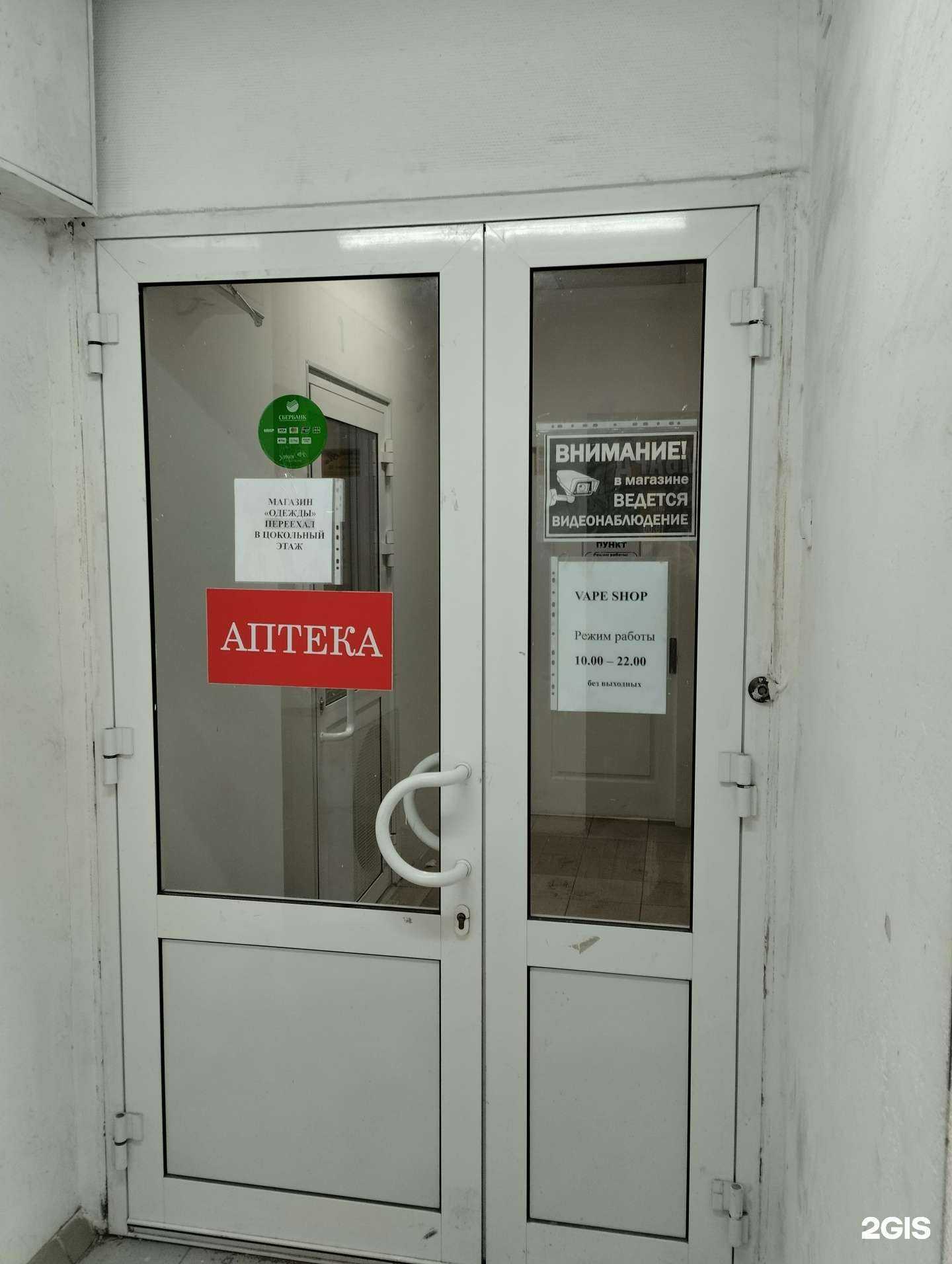 Отзывы на компанию S. shop в Энгельсе c фото