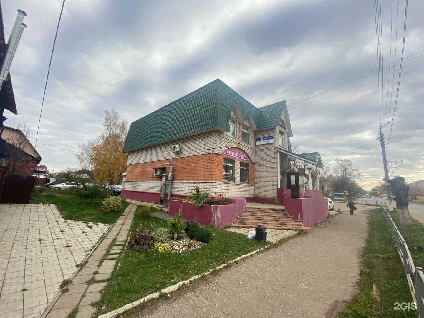 Отзывы на компанию Королева спорта в Шуи c фото