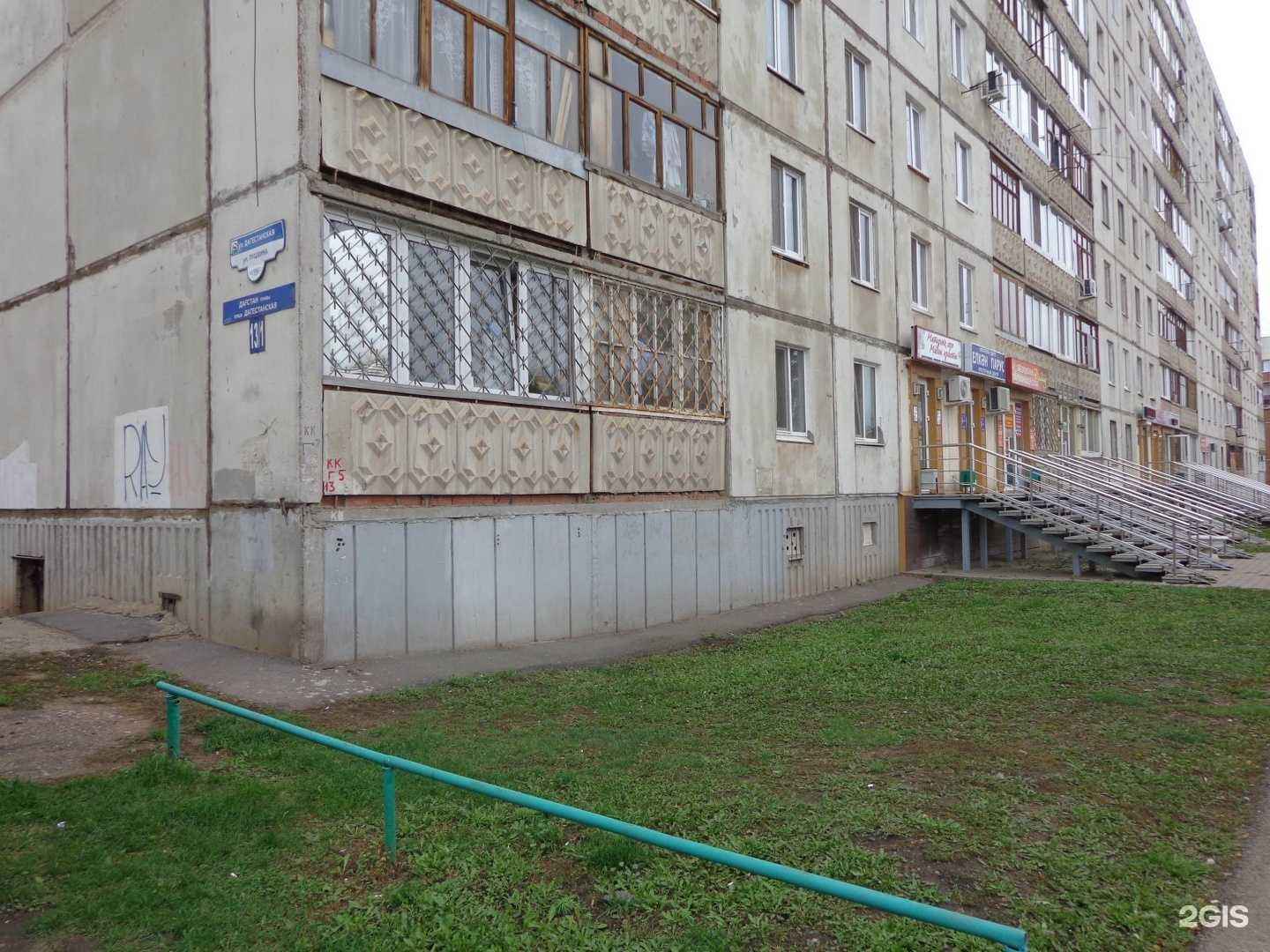 Отзывы на компанию Агентство недвижимости в Уфе c фото