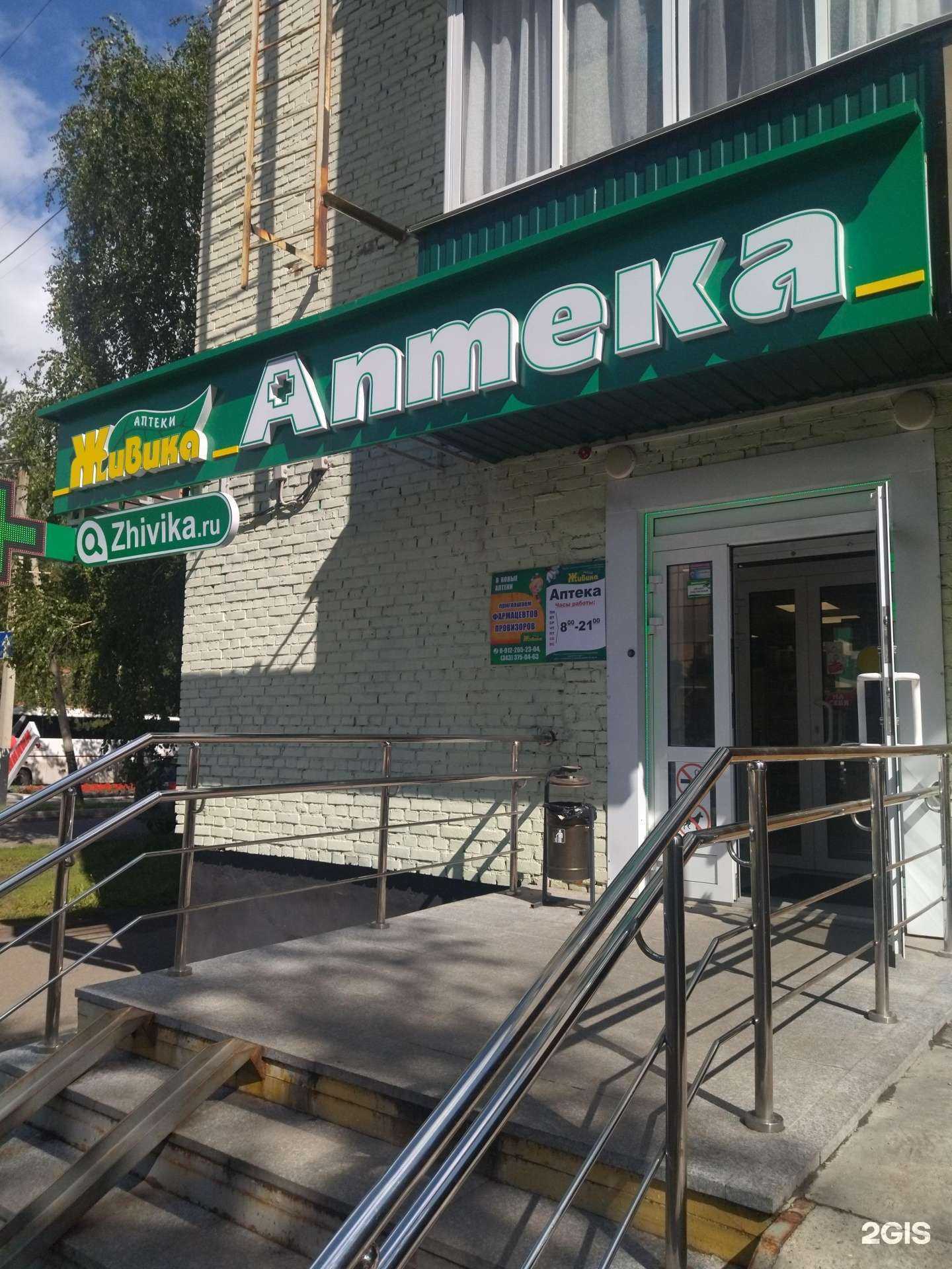 Отзывы на компанию Живика в Осинниках c фото