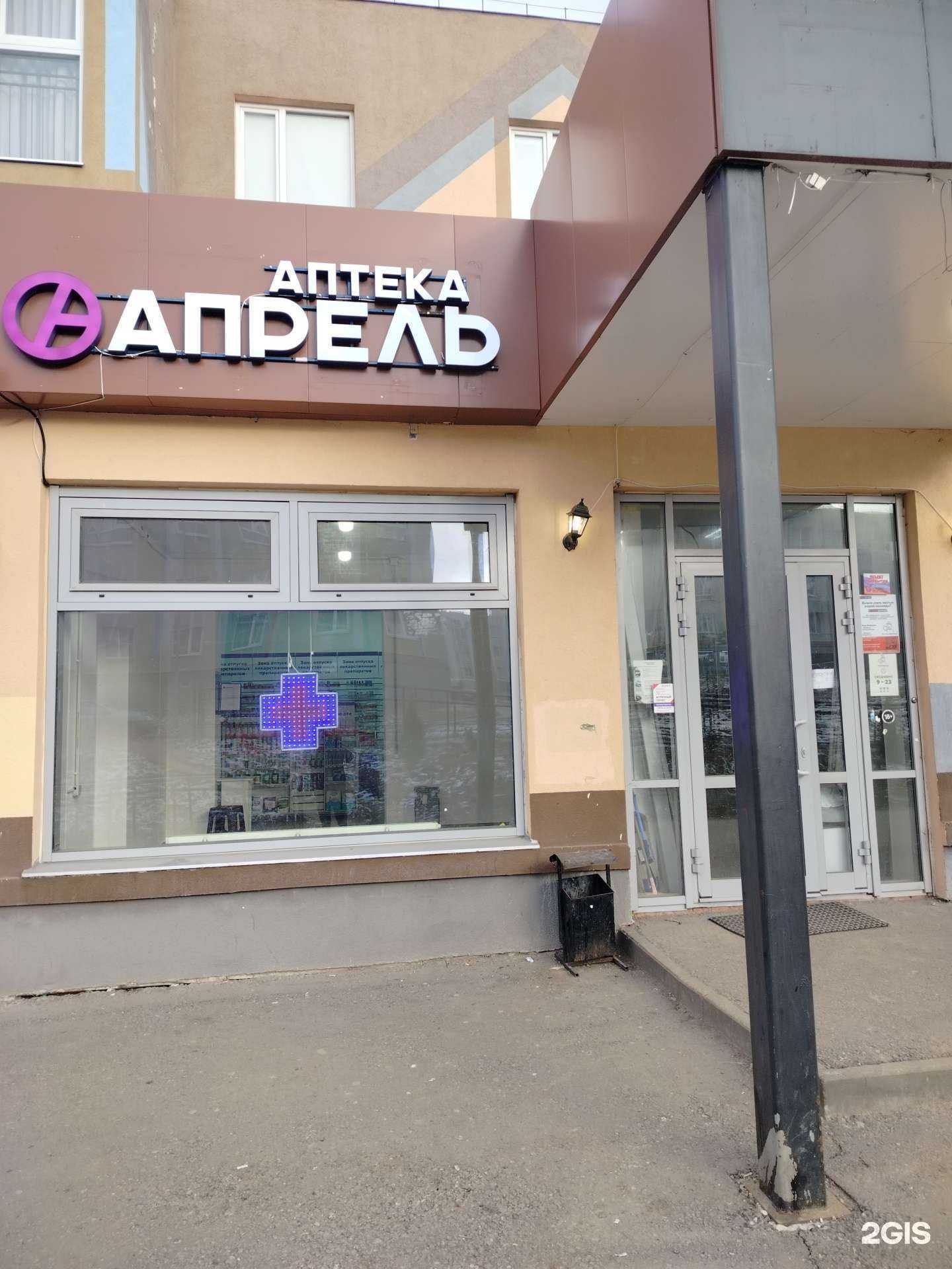 Отзывы на компанию Апрель в г. Калуга c фото