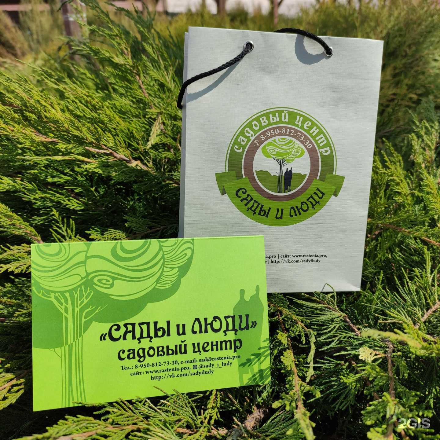 Отзывы на компанию Сады и люди в Ижевске c фото