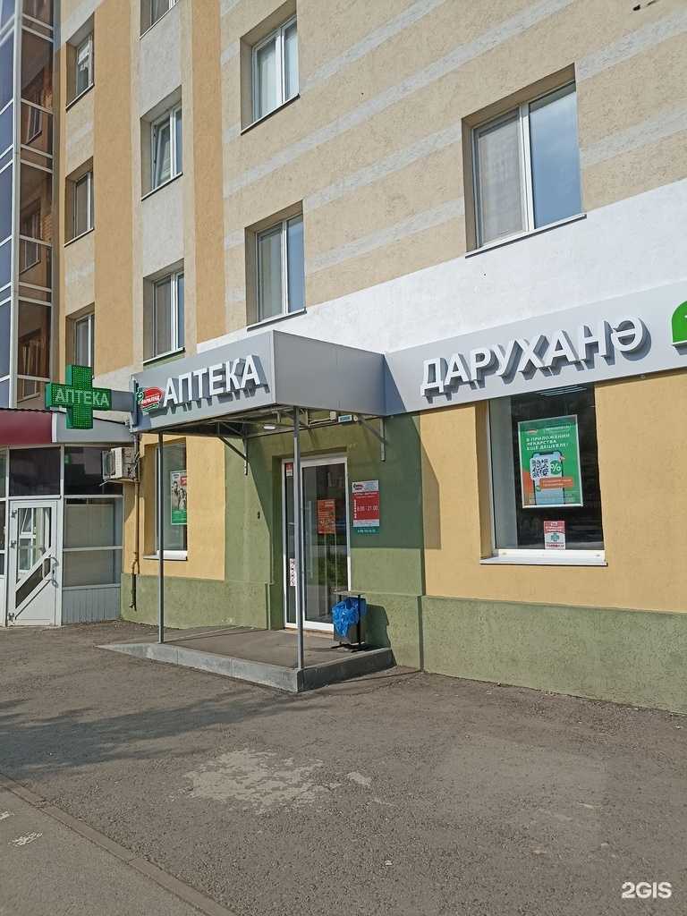 Отзывы на компанию Фармленд в Альметьевске c фото