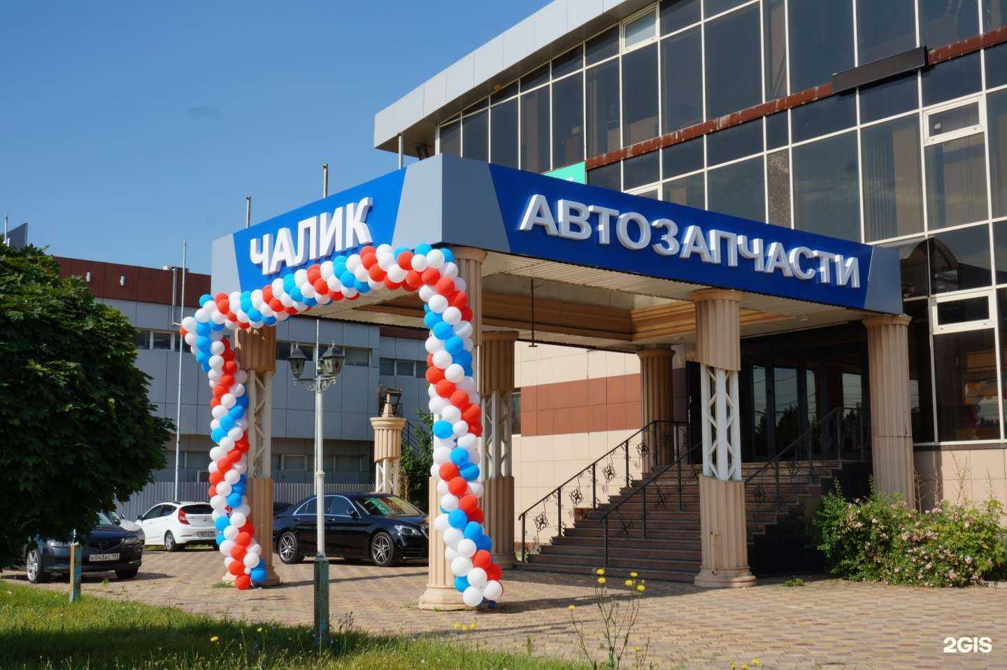 Отзывы на компанию Чалик в Краснодаре c фото