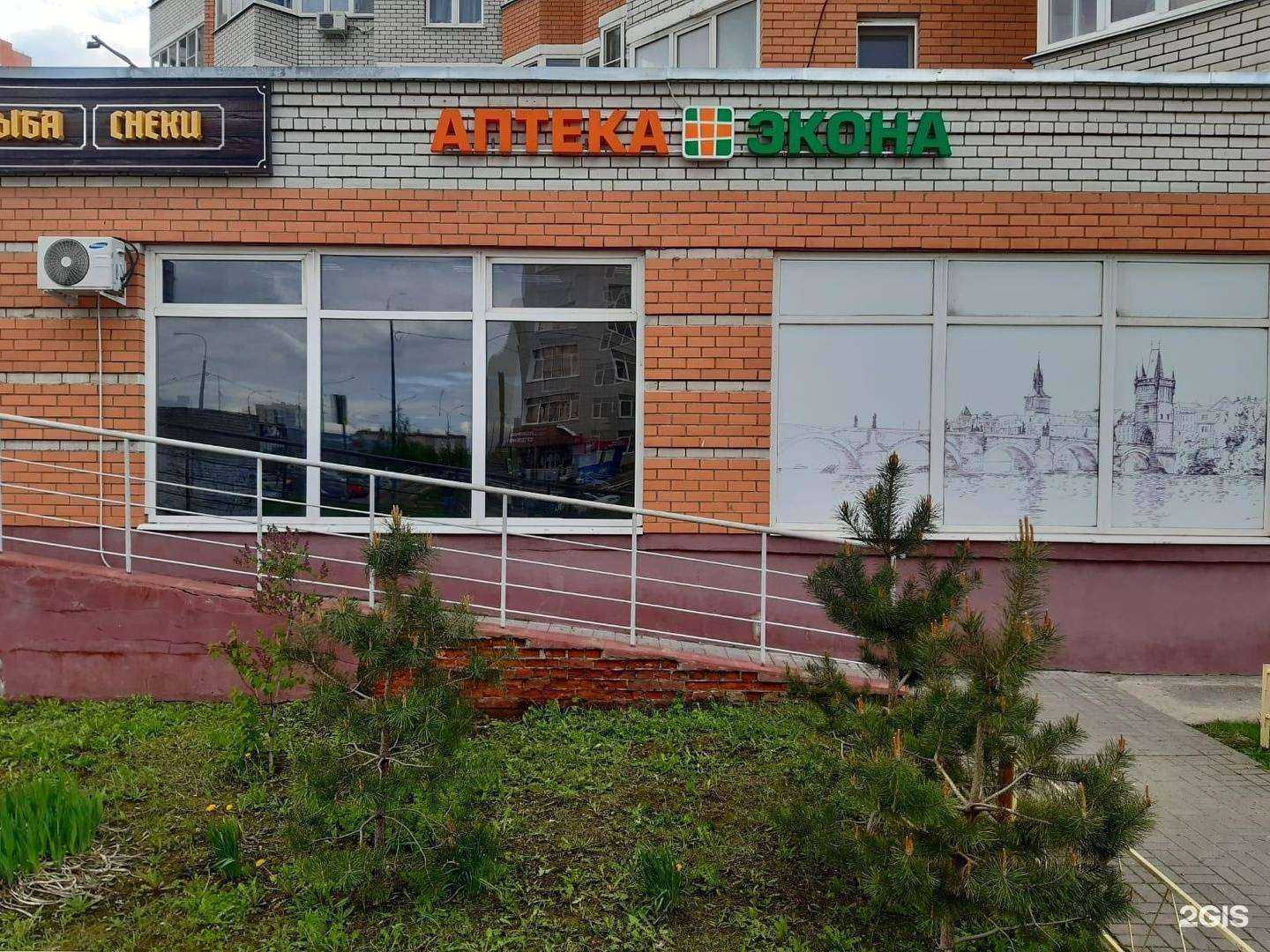 Отзывы на компанию Экона в г. Липецк c фото