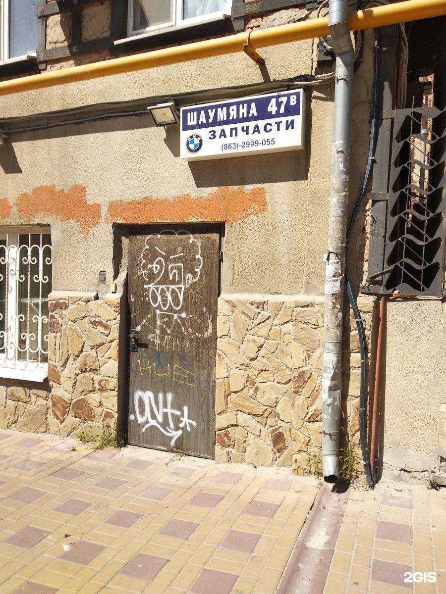 Отзывы на компанию BMW Plus в г. Ростов-на-Дону c фото