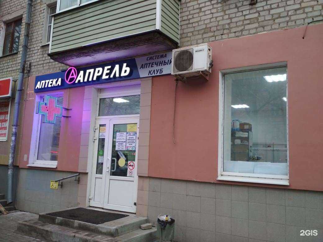 Отзывы на компанию Апрель в Рязани c фото