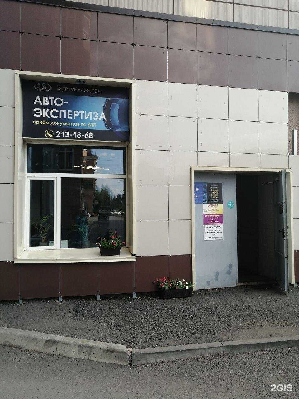 Отзывы на компанию Фортуна-эксперт в Красноярске c фото