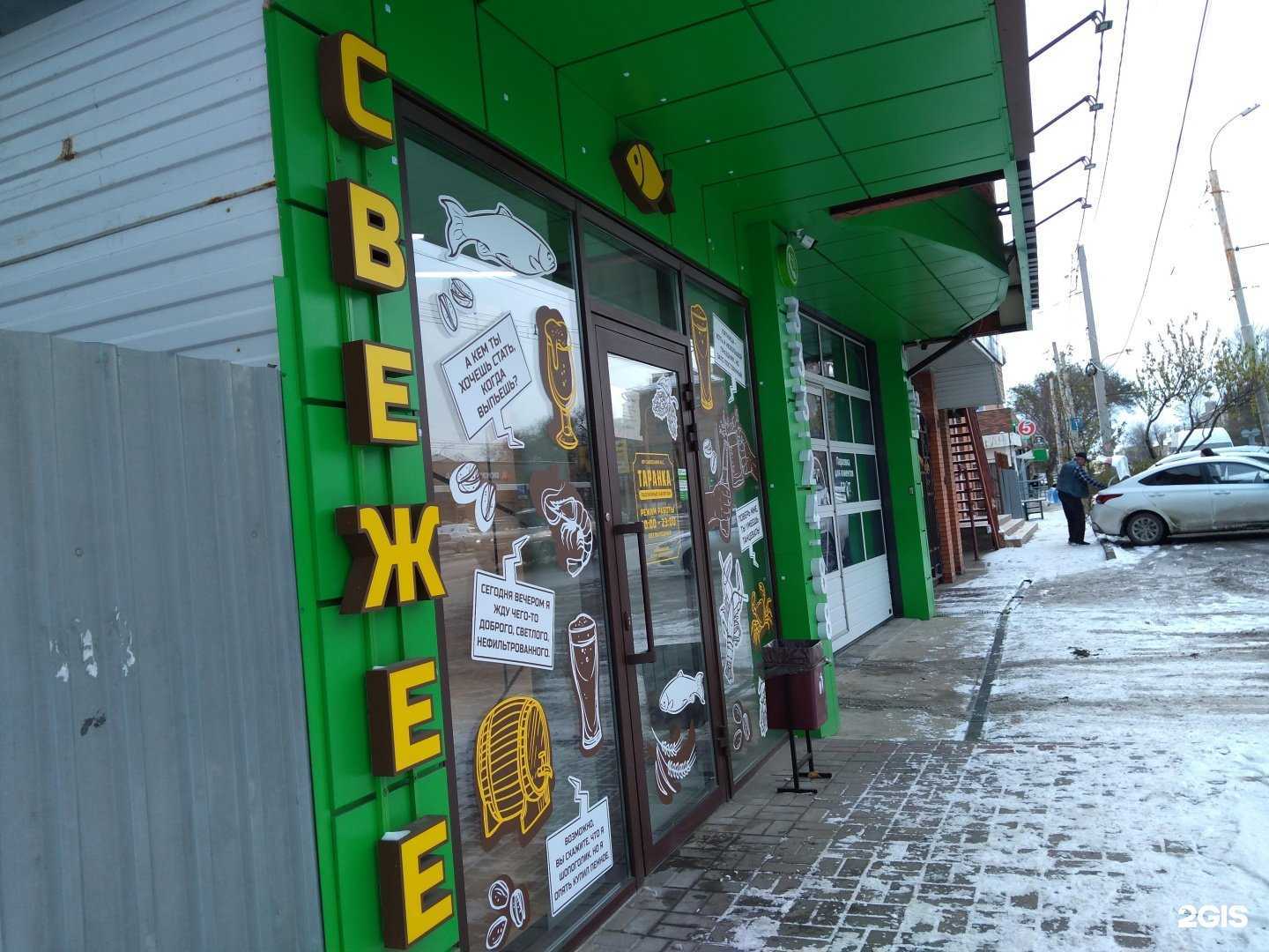 Отзывы на компанию Таранка в Ростове-на-Дону c фото