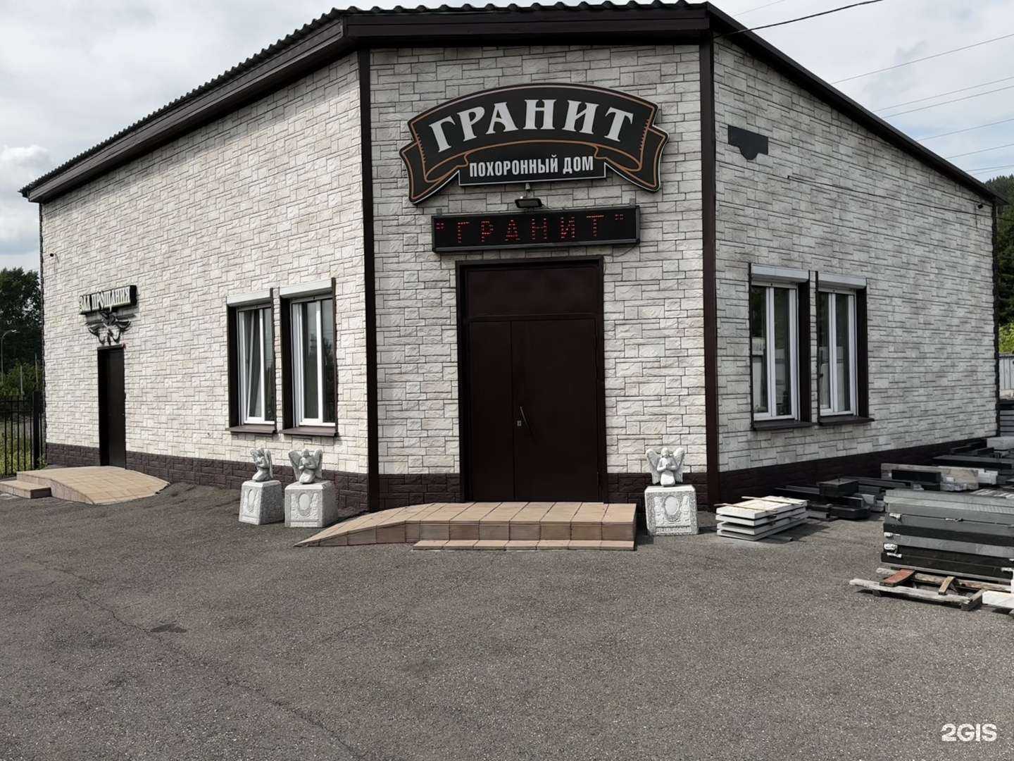 Отзывы на компанию Гранит в Новокузнецке c фото