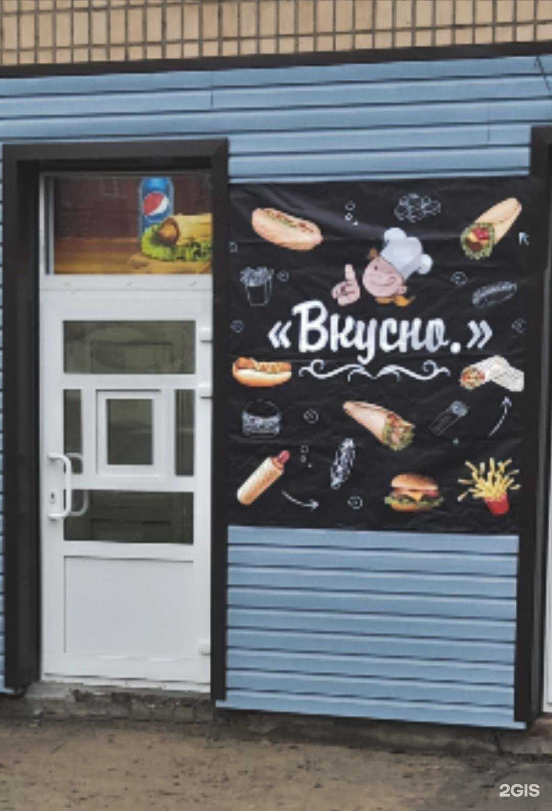Отзывы на компанию Вкусно. в Палласовке c фото