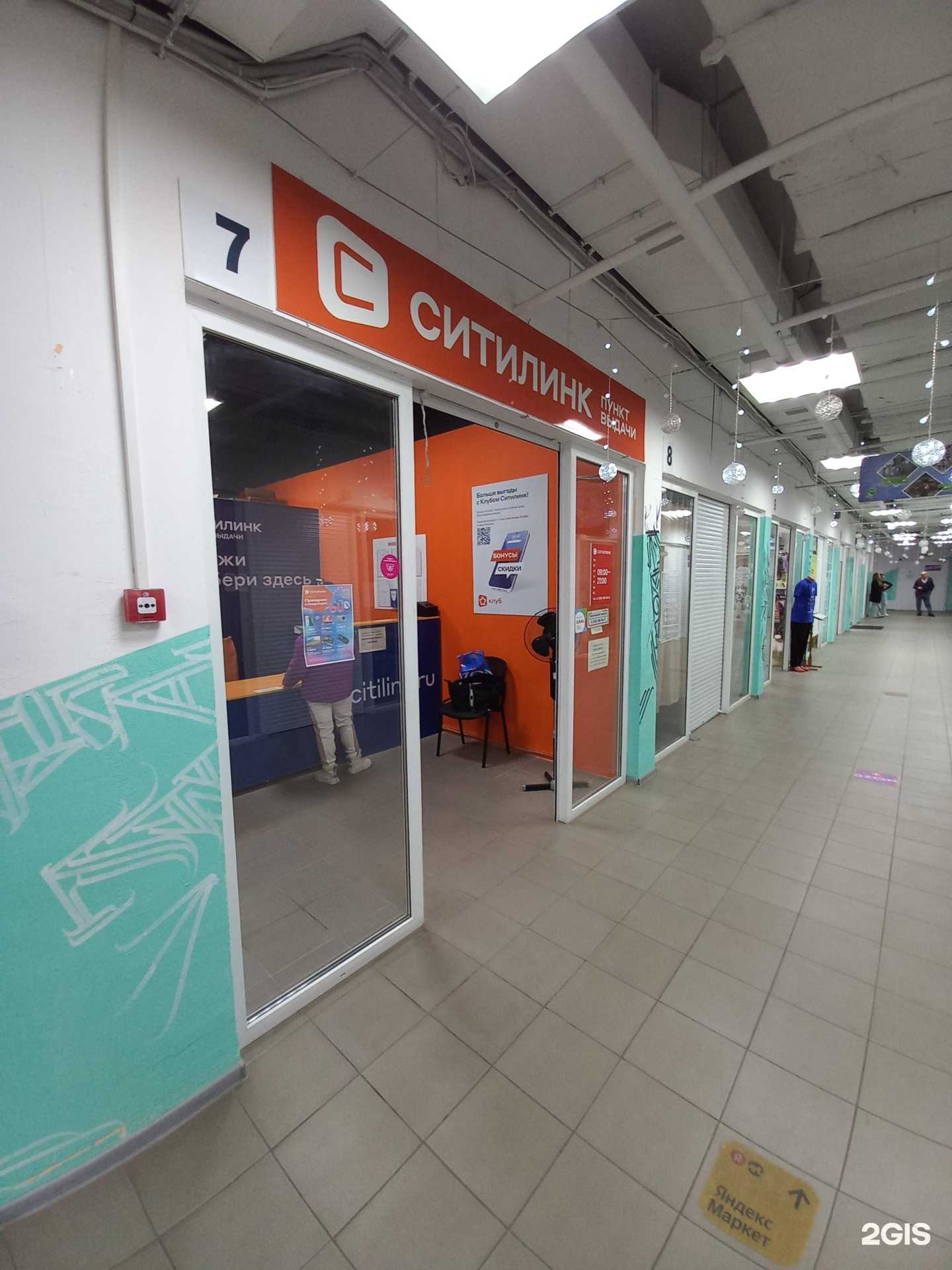 Отзывы на компанию Ситилинк в Краснодаре c фото