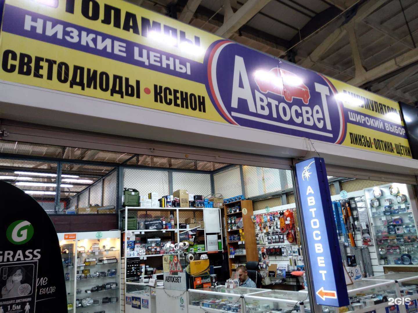 Отзывы на компанию Автосвет в Оренбурге c фото