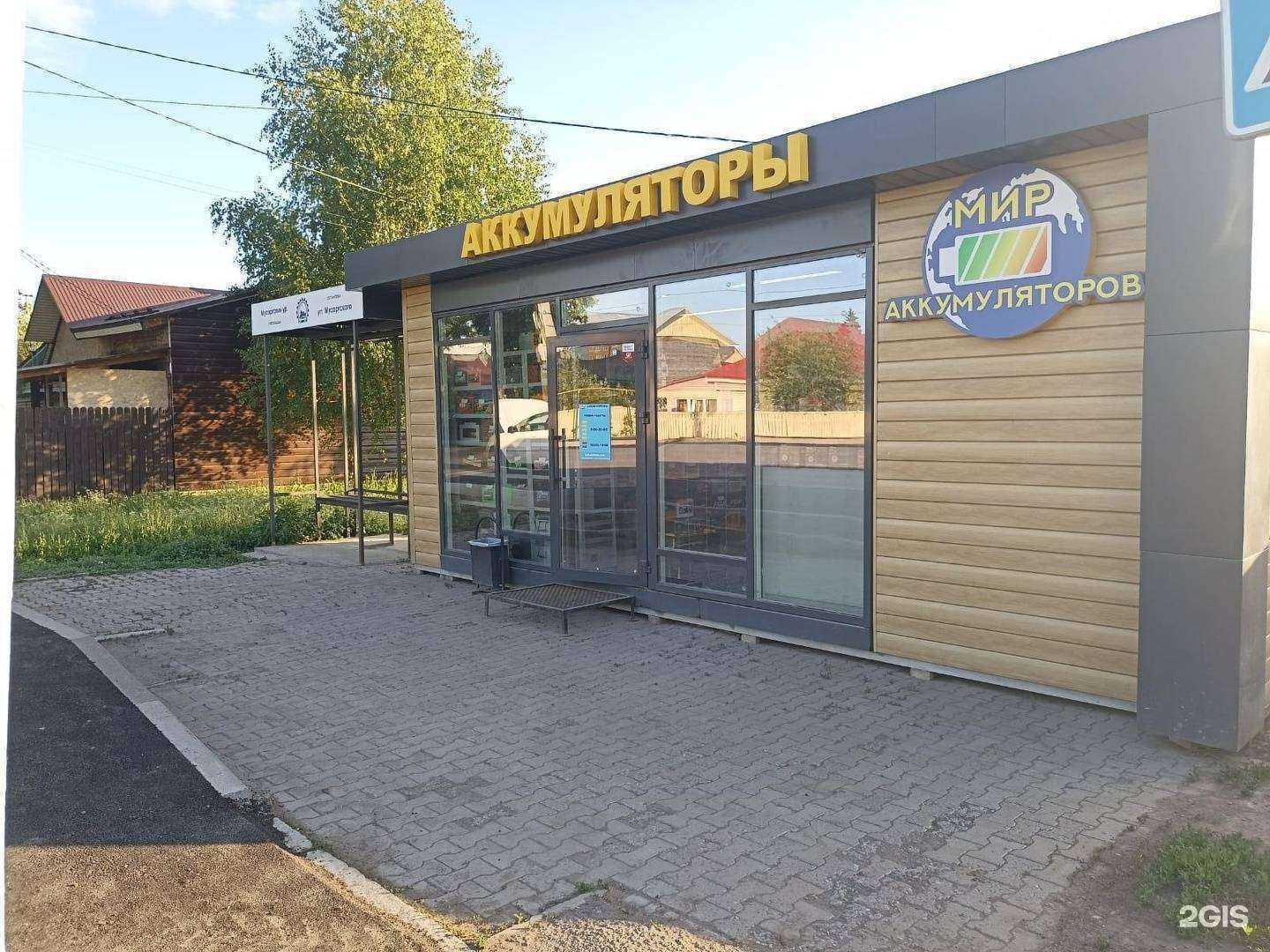 Отзывы на компанию Мир аккумуляторов в Уфе c фото