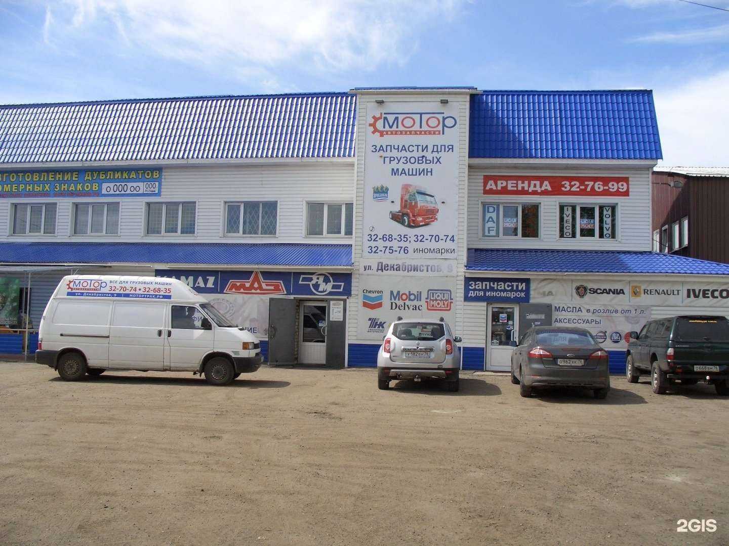 Отзывы на компанию Мотор в г. Ярославль c фото