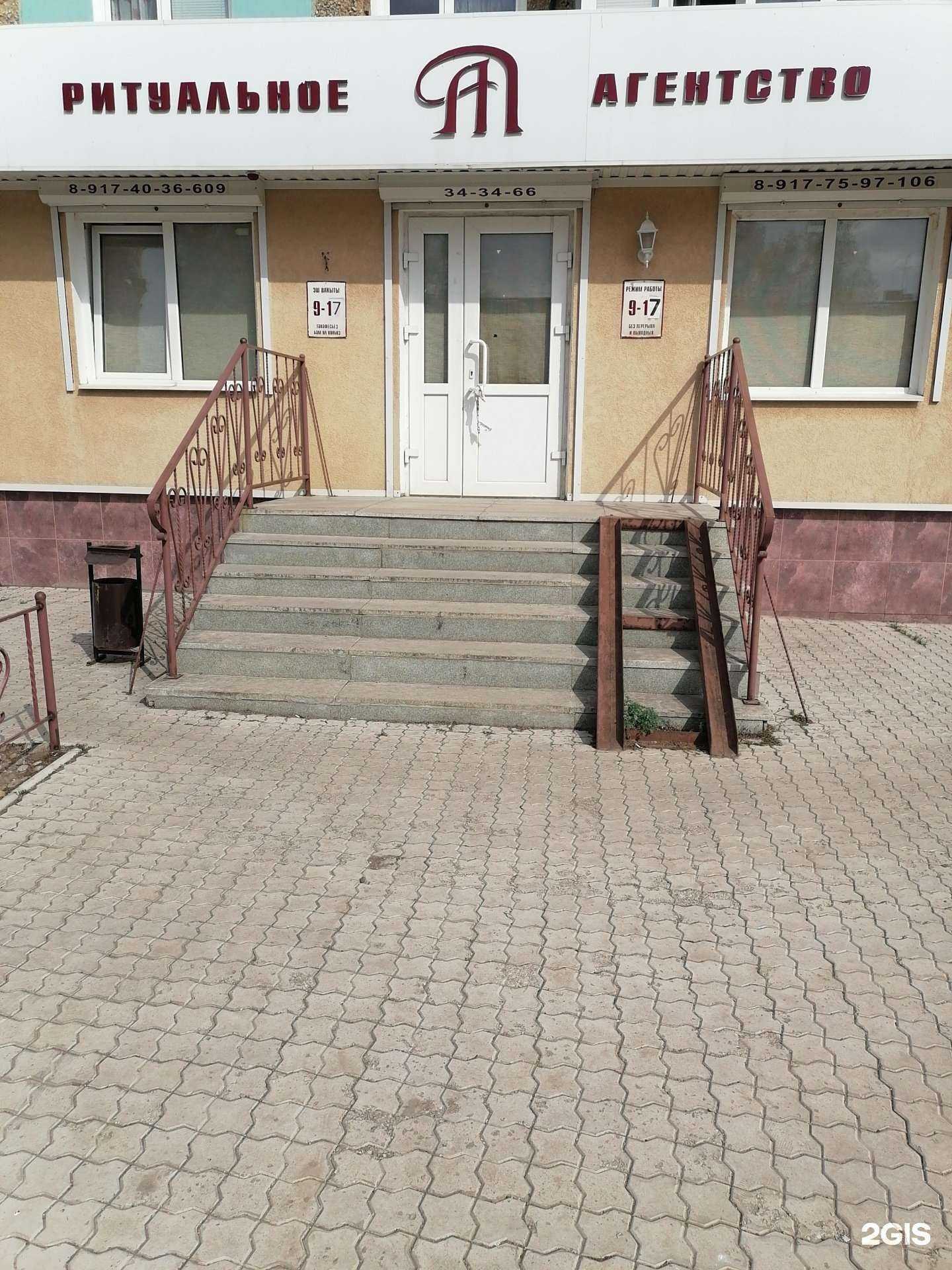 Отзывы на компанию Ритуальное агентство в Салавате c фото