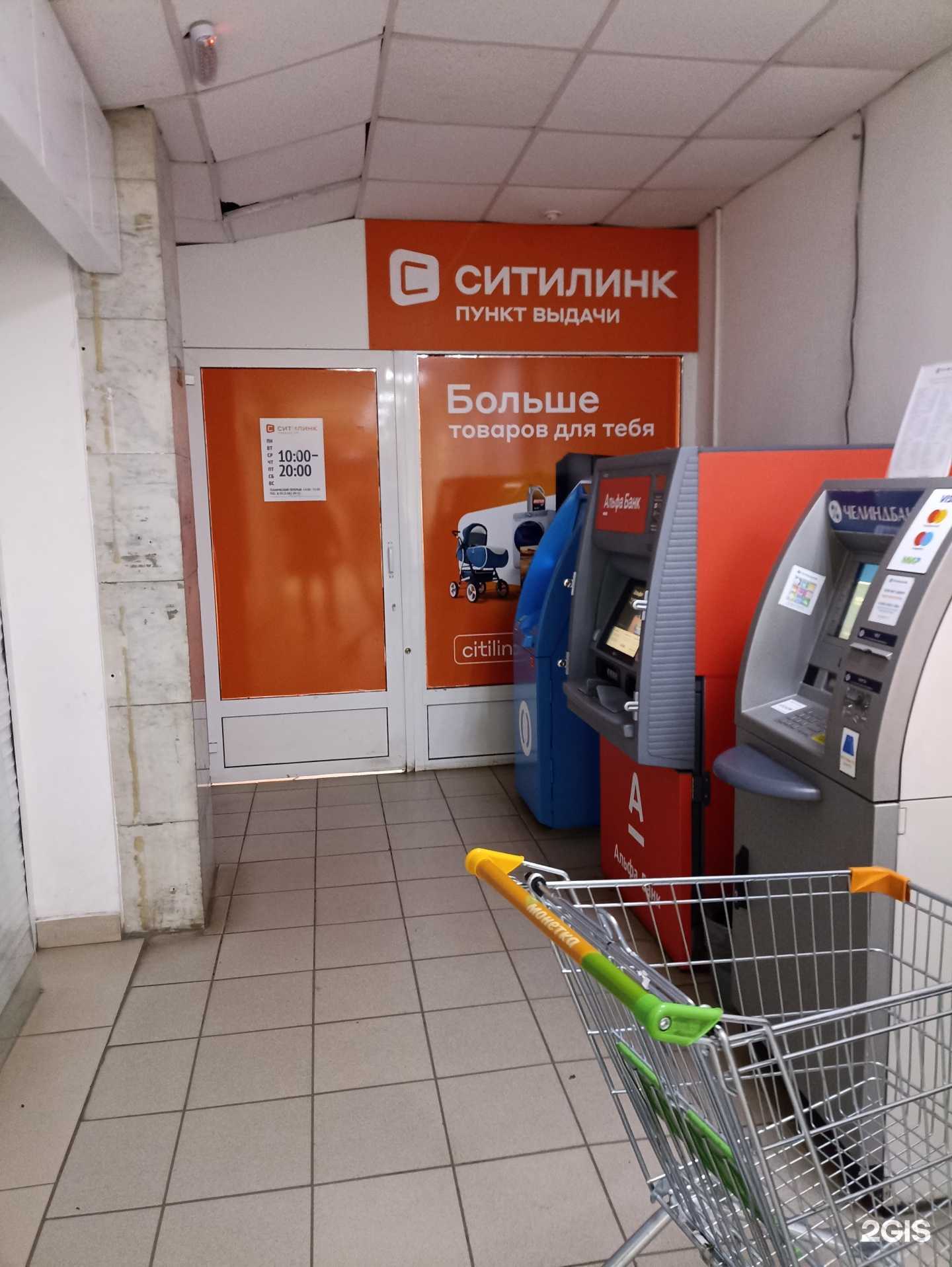 Отзывы на компанию Ситилинк в г. Челябинск c фото