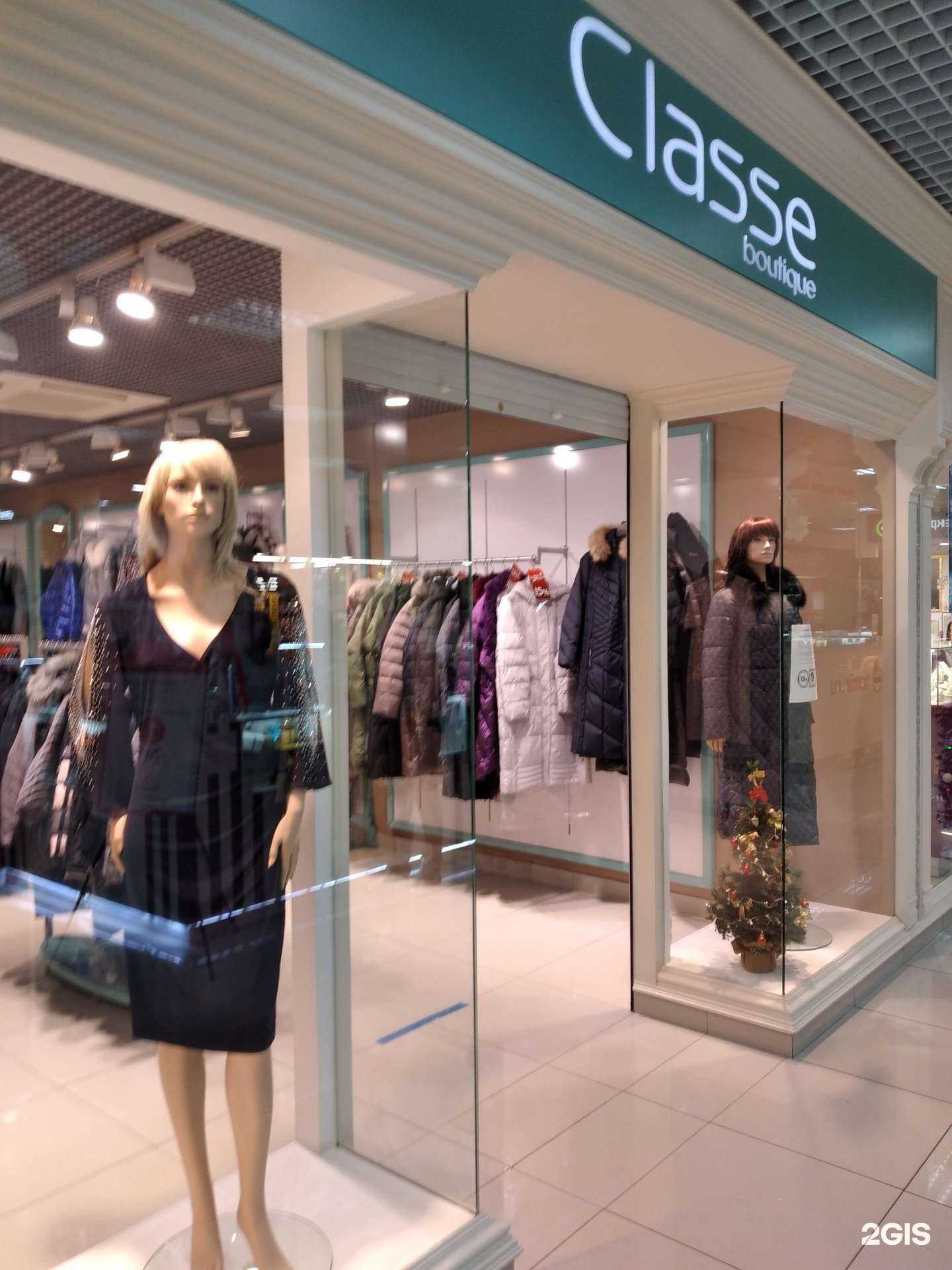 Отзывы на компанию Classe boutique в Саратове c фото