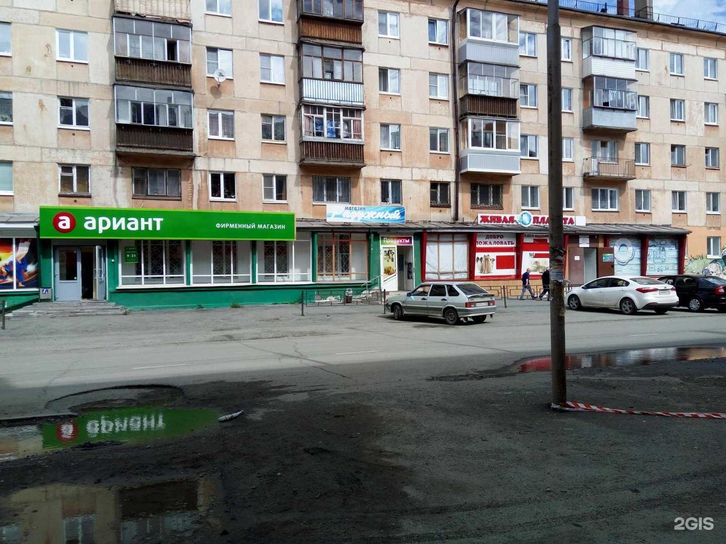 Отзывы на компанию Рыбацкая гавань в Нижнем Тагиле c фото - фотография 2 из 2