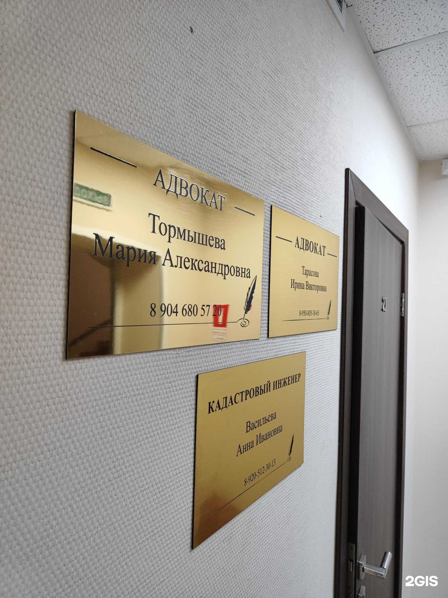 Отзывы на компанию Адвокатский кабинет Тормышевой М.А. в г. Липецк c фото